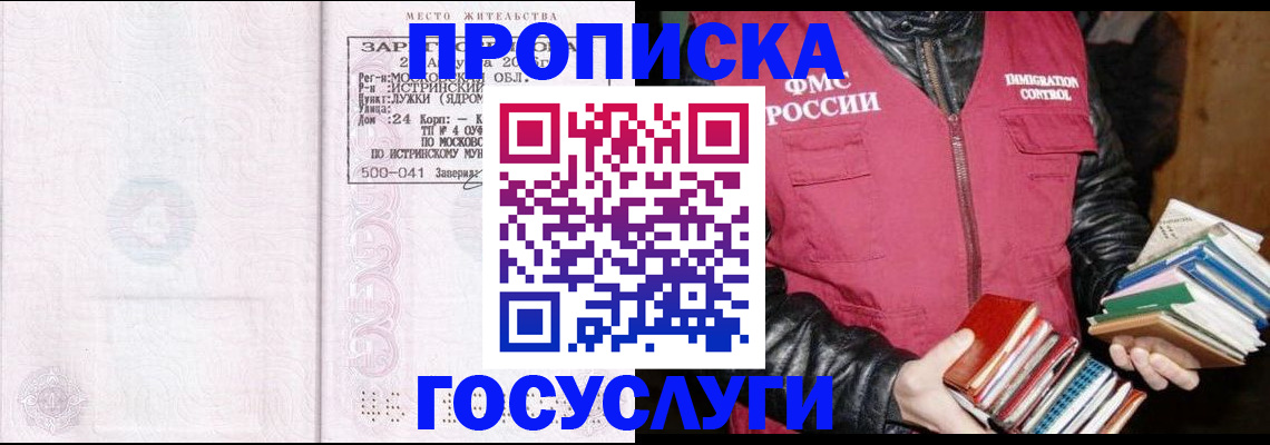 миграционный учет в Домодедово