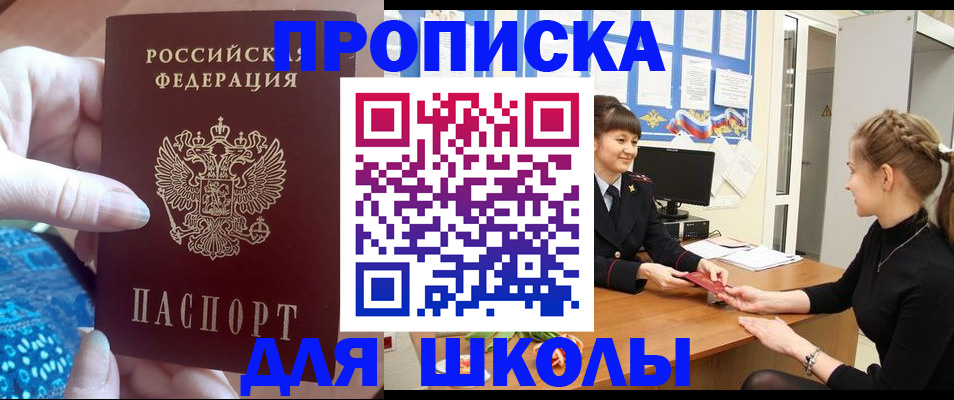 временная регистрация адрес в Домодедово