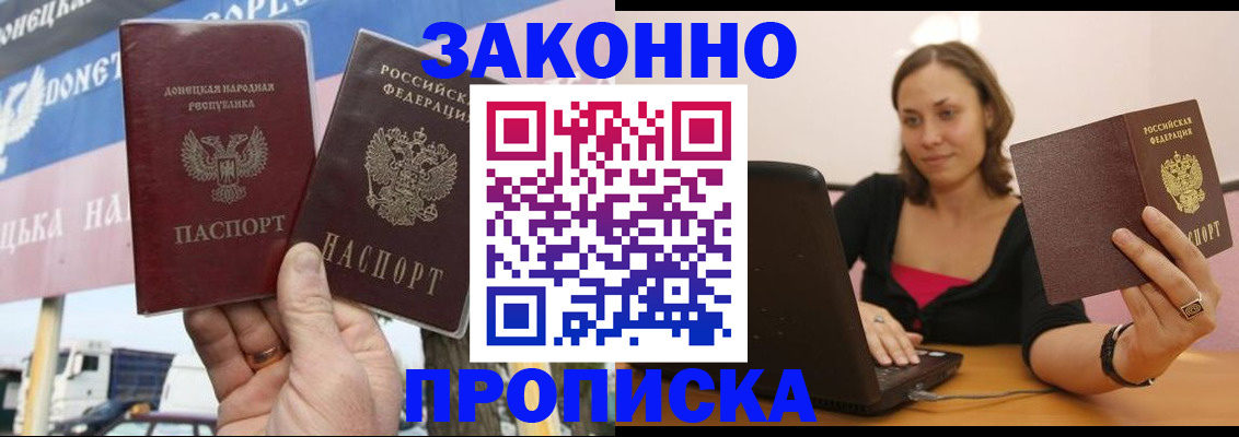 временная регистрация гарантия в Домодедово