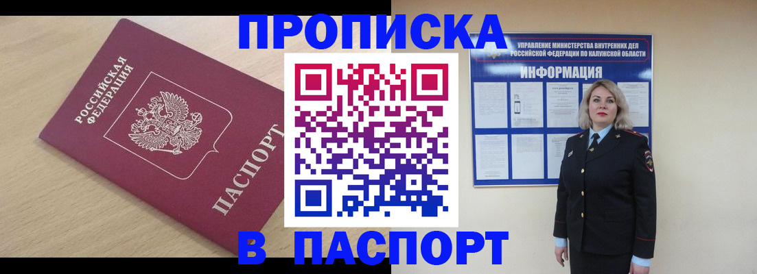 регистрация для школы в Домодедово