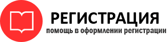 прописка в Домодедово id834660